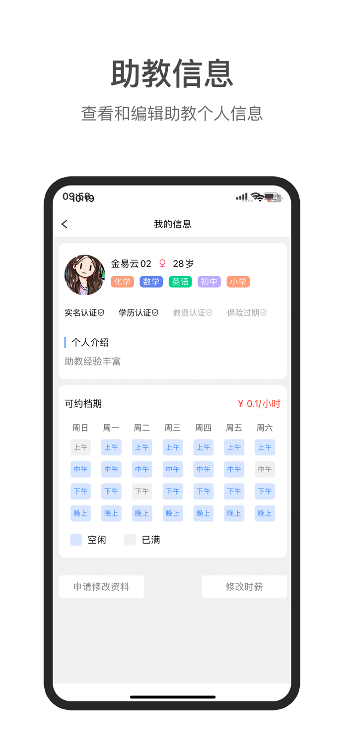 集集助教服务端