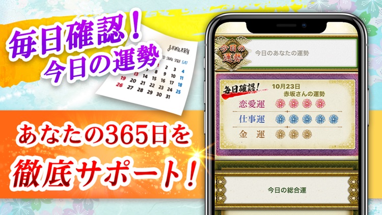 本格姓名判断占い2025 screenshot-3