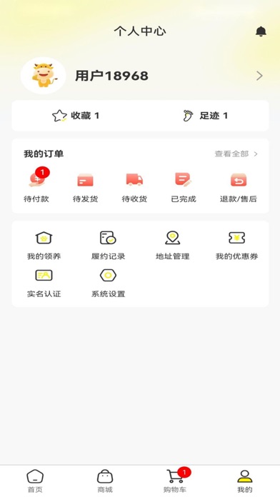 萌宠壹家 Screenshot