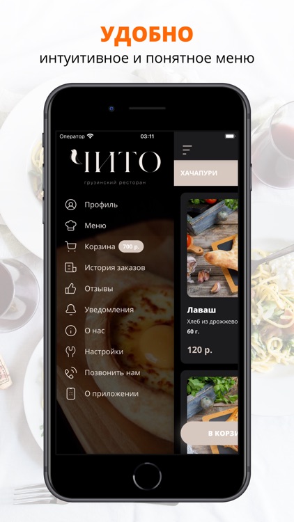 Чито | Боброво