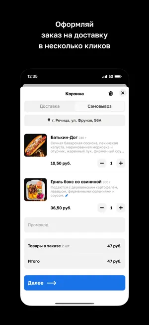Батькин Гриль screenshot 3