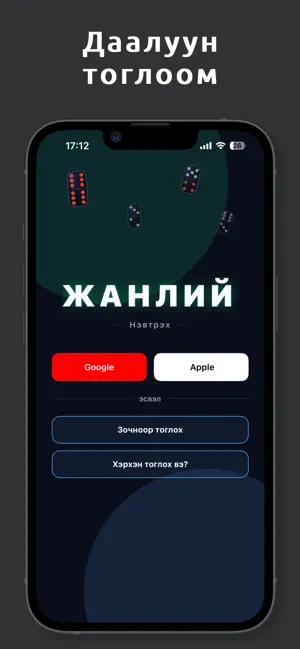 Janlii screenshot 1