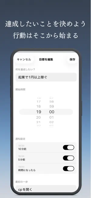 KIRIKA - 先延ばし防止・行動開始アプリ screenshot 2