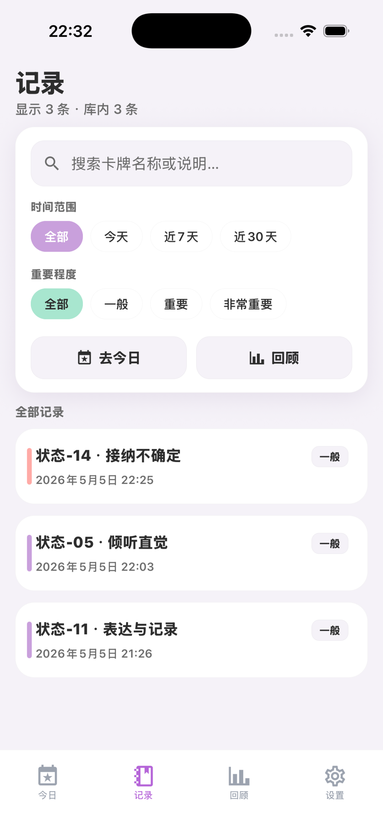 别吵到自己