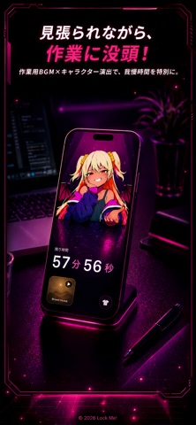 Lock Me! screenshot