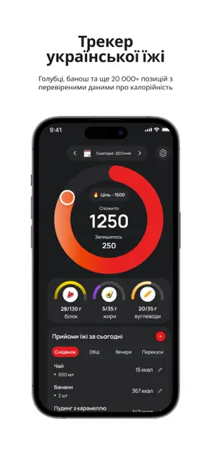 InforceFit: Calorie Tracker screenshot 1