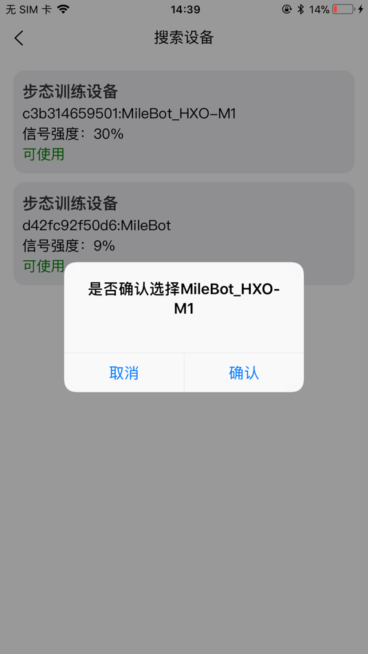 #4. MileBot MAX (iOS) Bởi: 深圳市迈步机器人科技有限公司