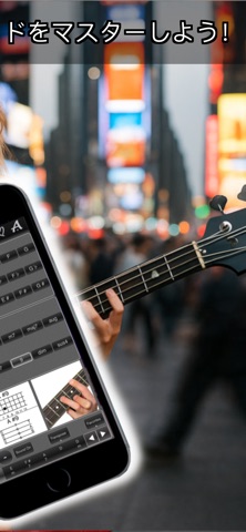 120 Bass Chords のスクリーンショット