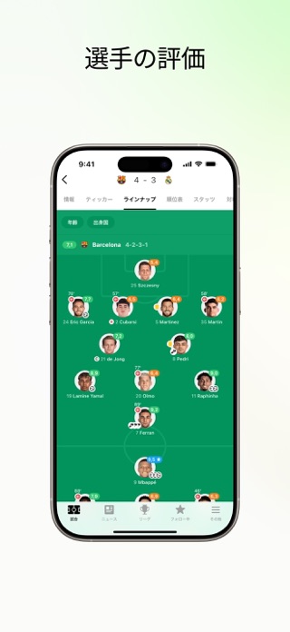 FotMob - サッカーのライブスコア スクリーンショット2