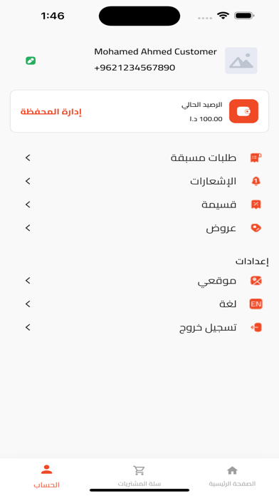 Kabseh - كبسه Screenshot