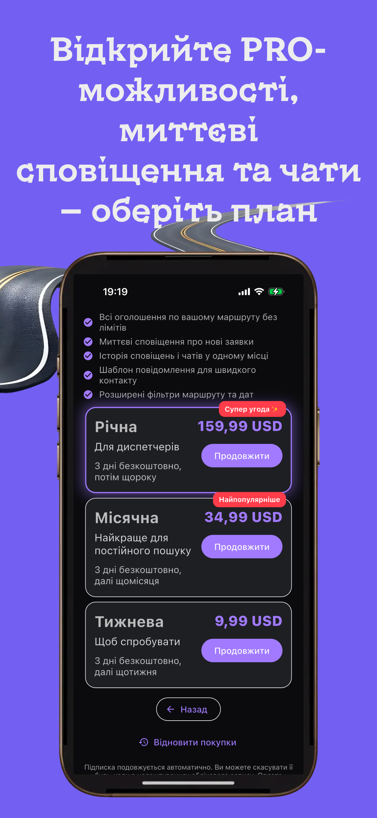 BusikUA — миттєві сповіщення screenshot 7
