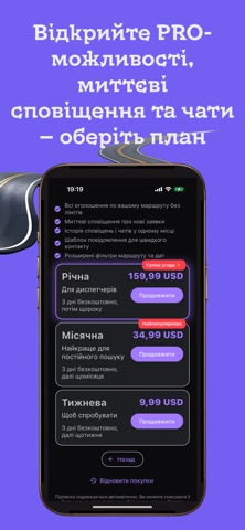 BusikUA — миттєві сповіщення — скриншот 7