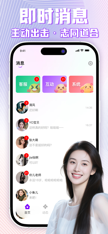 首圈-同城交友附近约会 screenshot 5