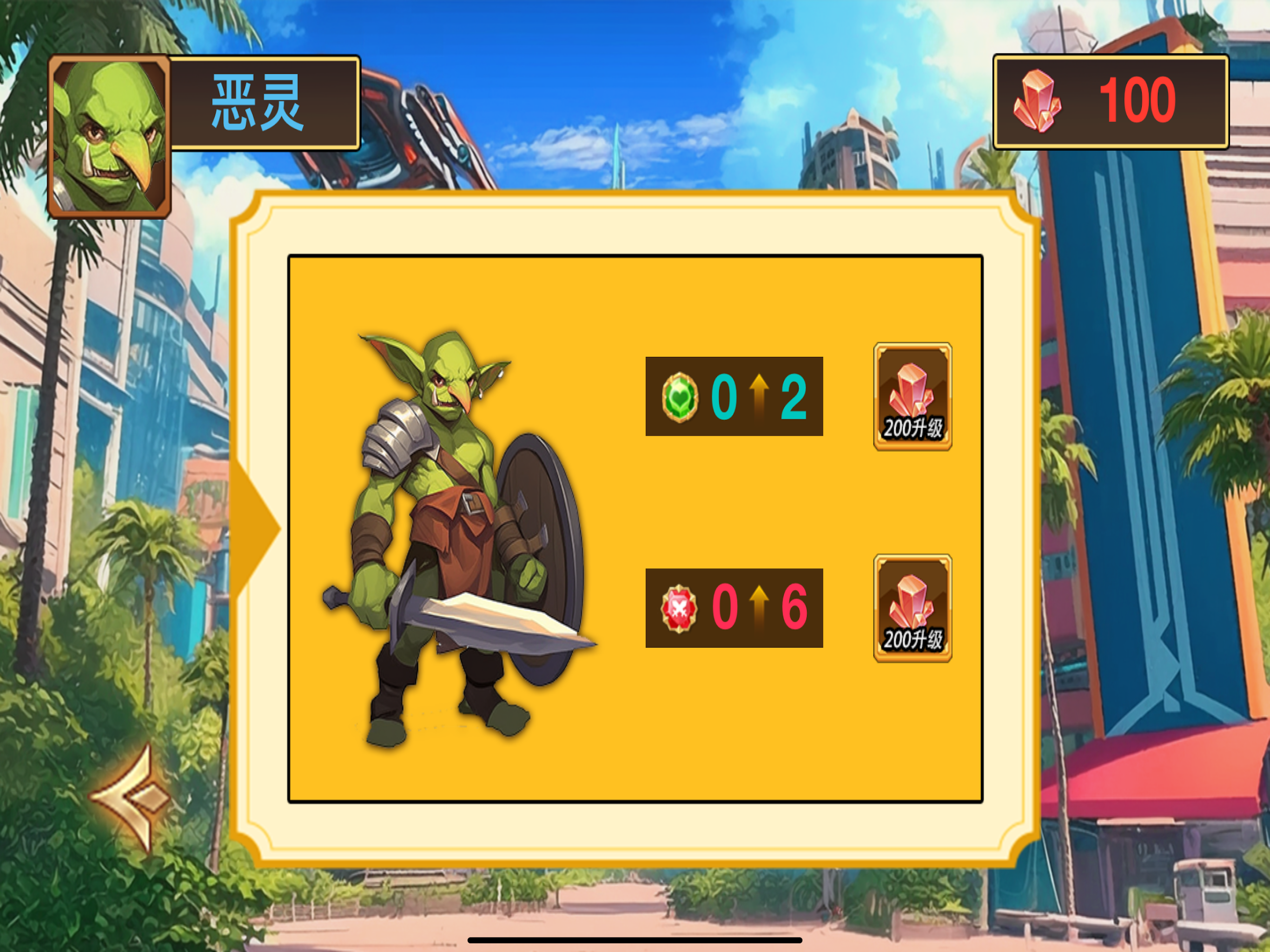 破坏神:对决