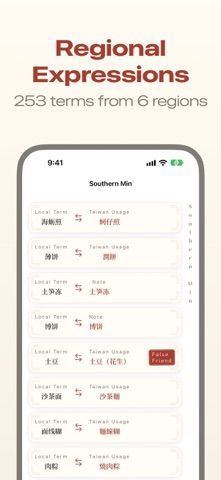HanST - Chinese Converter Screenshot 5 of 5