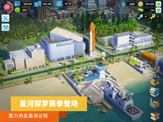 模拟城市：我是市长 iPad screenshot 3
