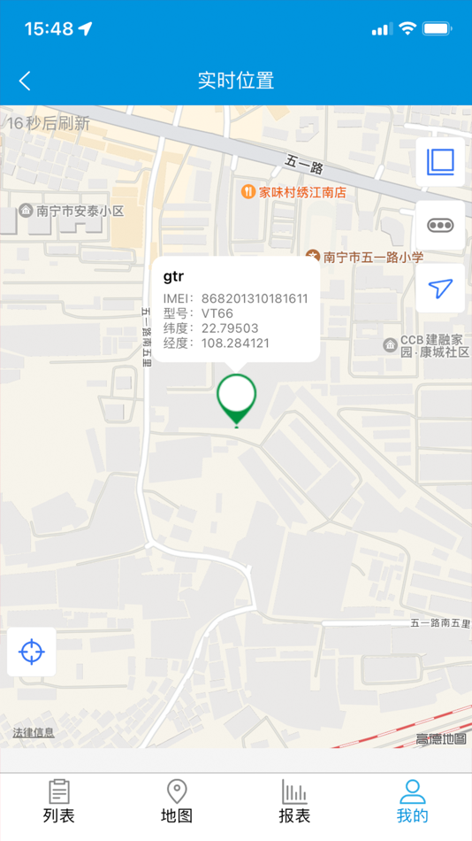 #2. 爱查车极速版 (iOS) 由: ZKXT Information Technology Co., Ltd.