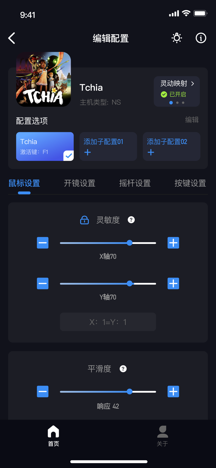 Geekvice screenshot 1