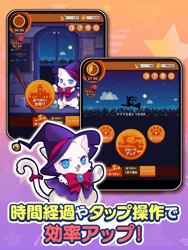 Pにゃんこと魔法のおつかい：放置ゲーム screenshot 5