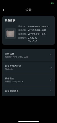 UPOWER TECH Screenshot 8 of 9