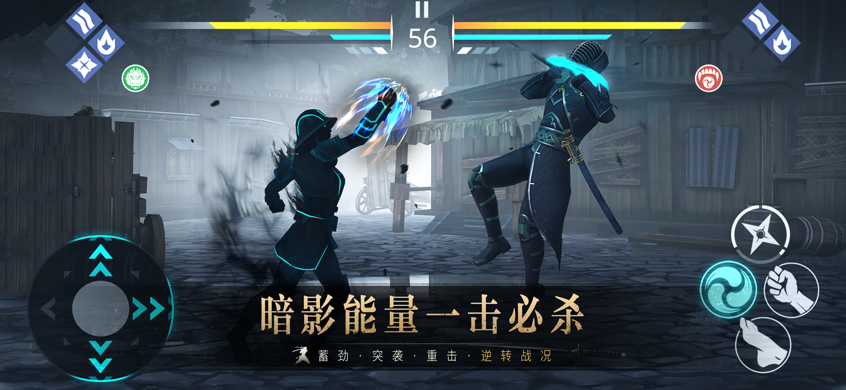 暗影格斗3 screenshot 3