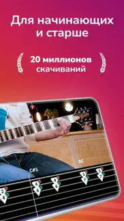 coach guitar : гитара с нуля айфон картинки 2