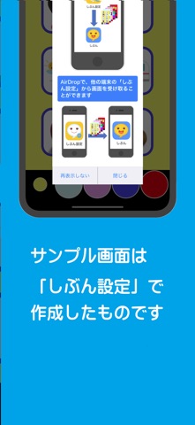 しぶん iPhone screenshot