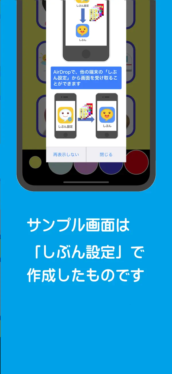 Screenshot #2 pour しぶん