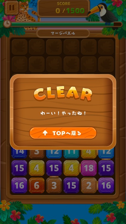 毎日マージパズル