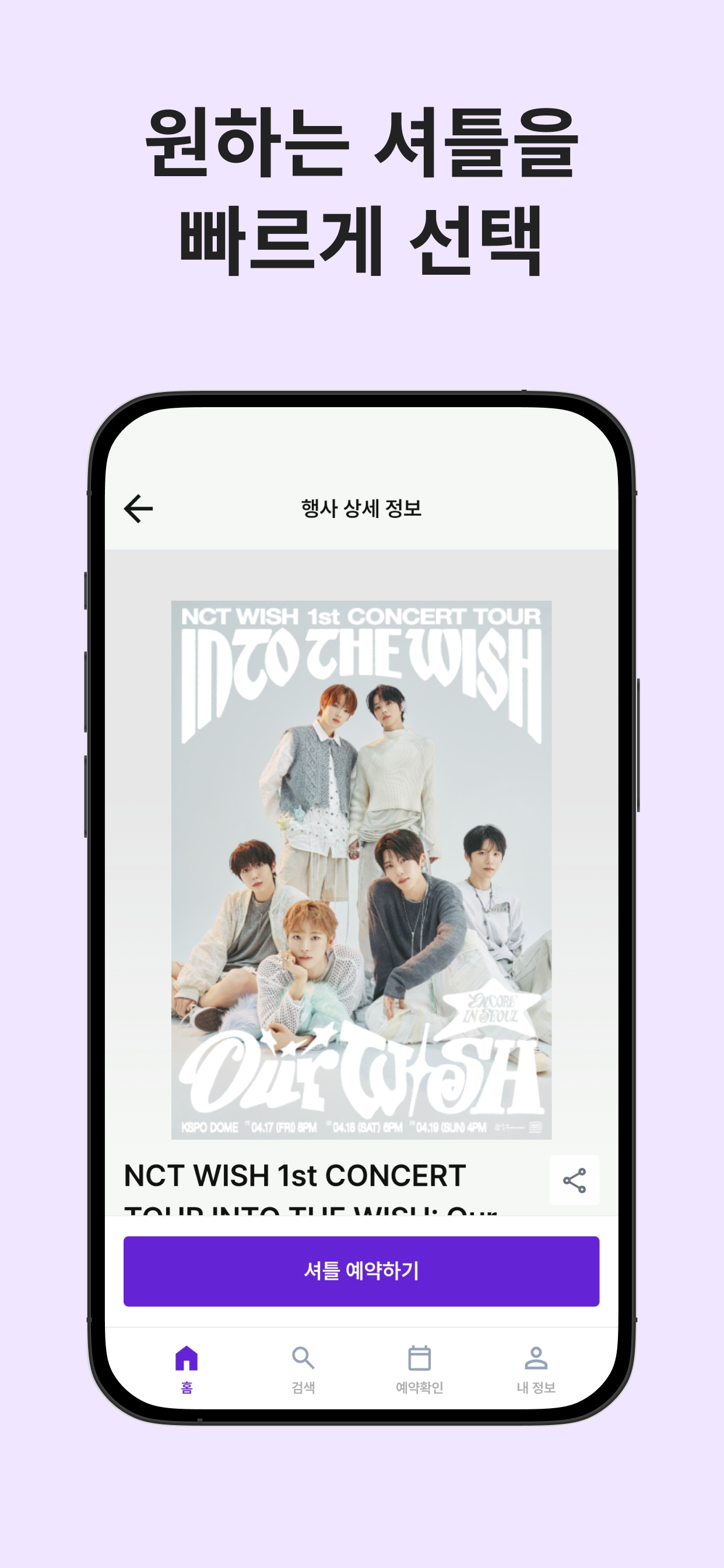 차플타고 screenshot 3