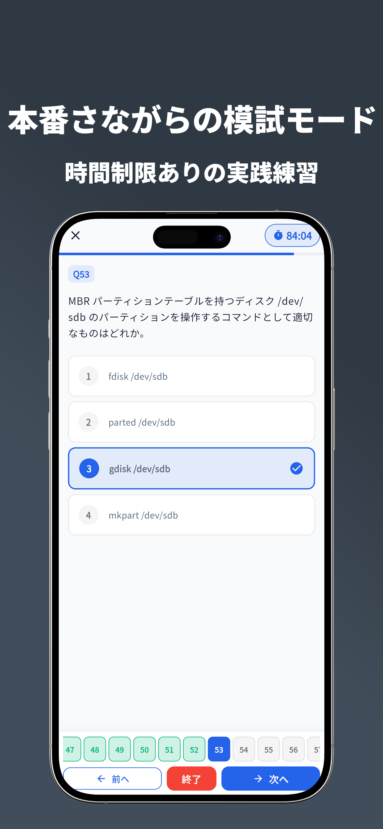 SkillStack - AWS資格 & IT資格対策