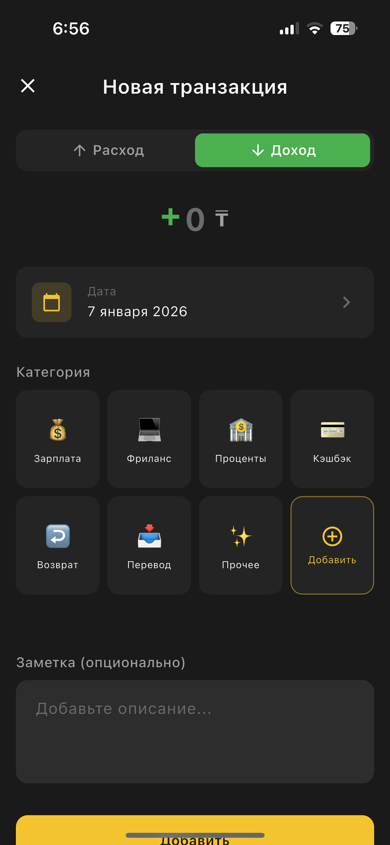 Moneta screenshot 4