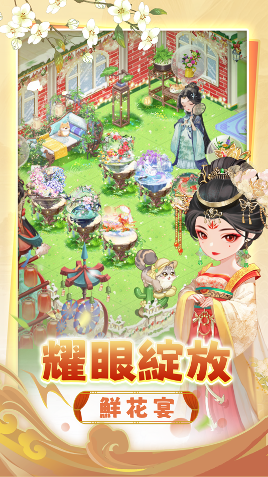 #2. 秘密花園 (iOS) 由: Colorfu Games Limited