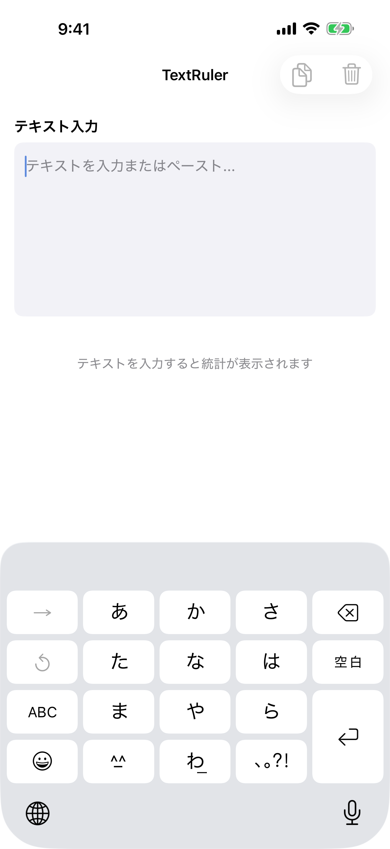 TextRuler: Character Counter screenshot 3