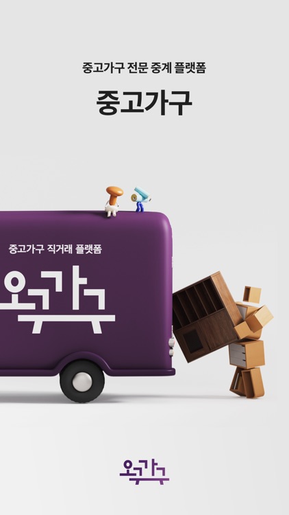 리바트 - 가구와 인테리어를 위한 토탈 리빙앱 screenshot-6