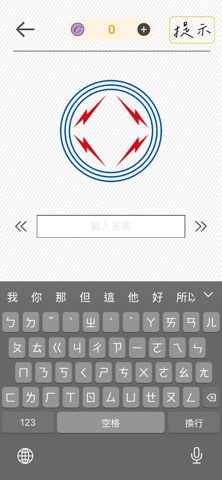 Logo達人 iPhone screenshot