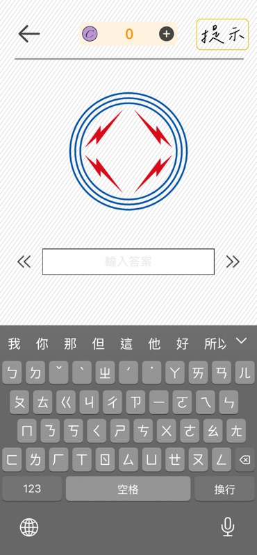 Logo達人 screenshot 4