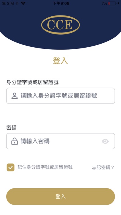 中華資金交易所