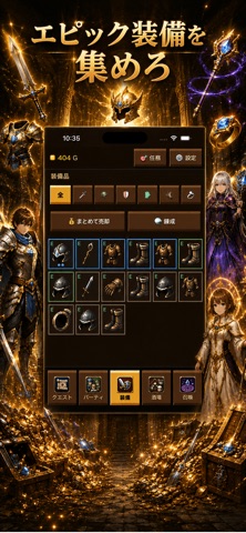 ハクスラクエスト screenshot
