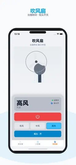 Screenshot von 手机小空调 - 夏天吹风降温解压 auf dem iPhone 4