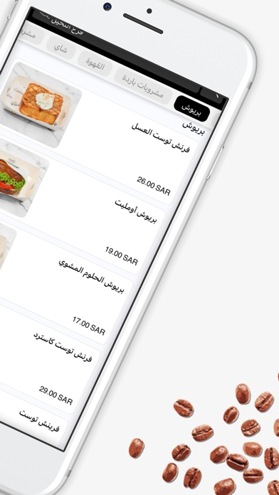 Arabica coffee house.ynb Screenshot