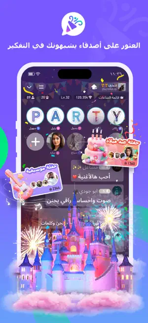 Sawa دردشة صوتية جماعية خليجية screenshot 4
