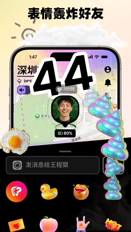 Jagat果汁-情侣家人实时共享位置时刻守护 screenshot-4