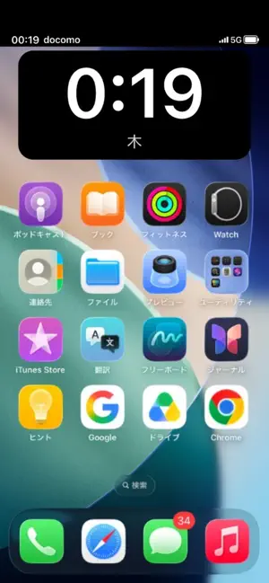 Magic Clock screenshot 2