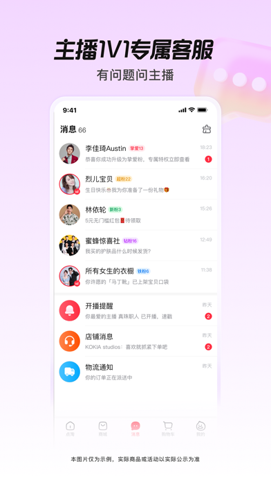 点淘-淘宝直播官方APP Screenshot