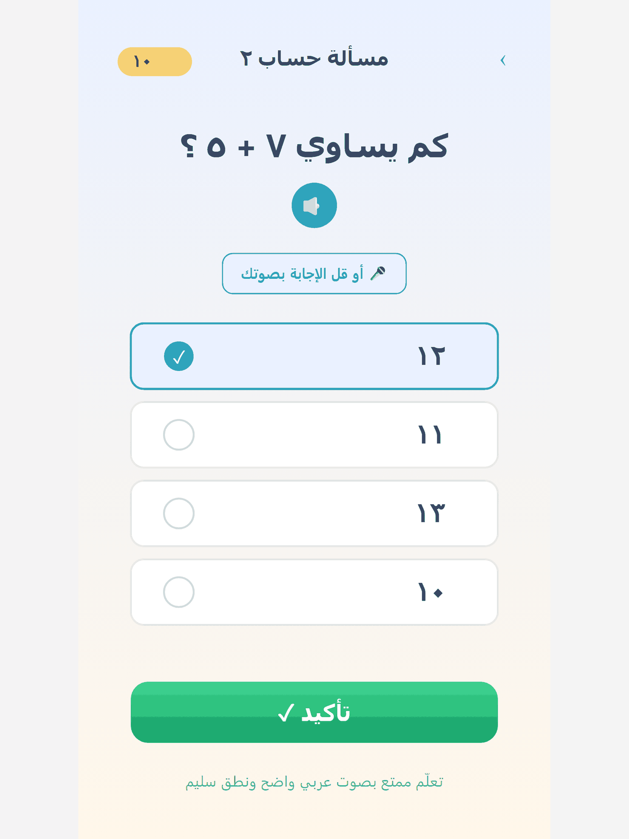 بوابة الأبطال - الأهل screenshot 5
