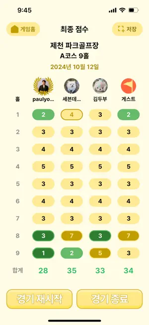플레이파크 - 파크골프 스코어카드, 기록관리, 커뮤니티 screenshot 4