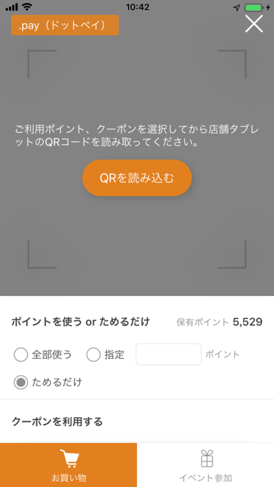 あびプリ Screenshot