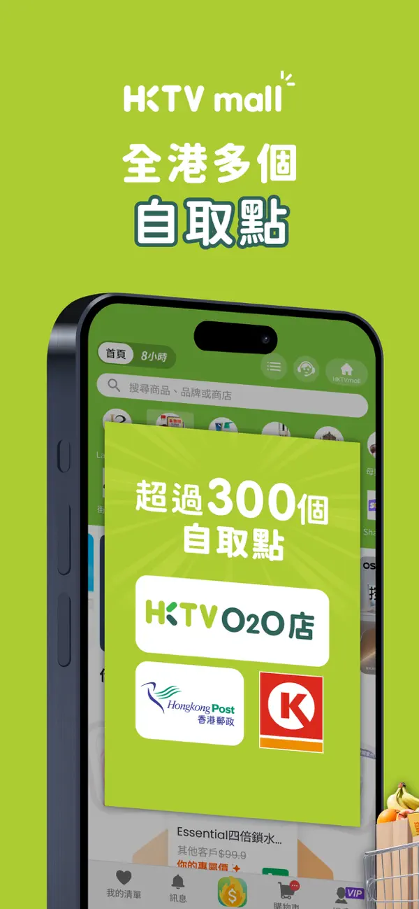 Screenshot #1 pour HKTVmall – 網上購物
