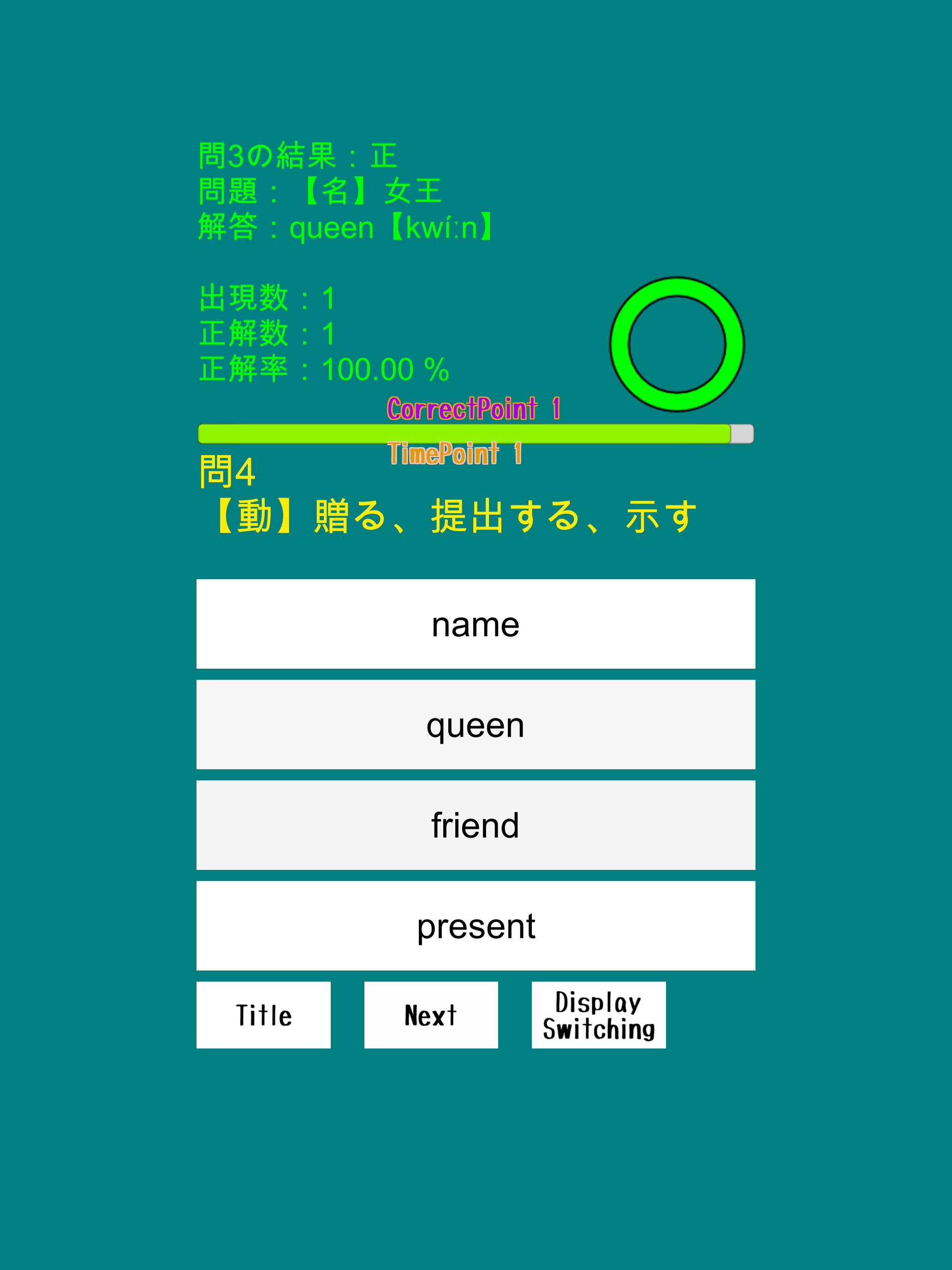 English Vocab Boost screenshot 11
